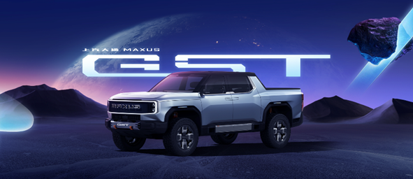 SAIC MAXUS GST concept car "large pure electric performance pickup" makes its global debut